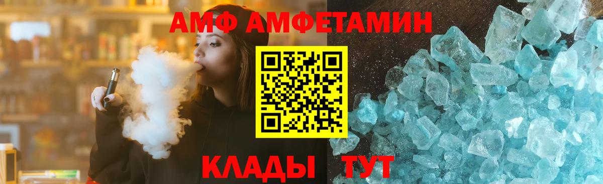Амфетамин VHQ Стрежевой