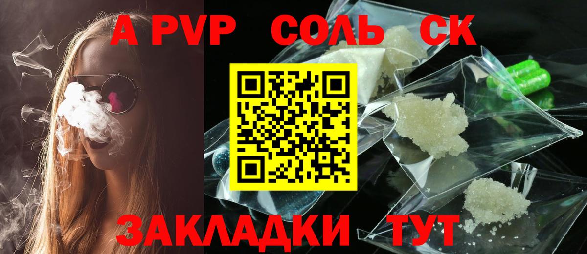 Alpha-PVP кристаллы  Вход с VPN  Стрежевой  Alpha PVP мука 