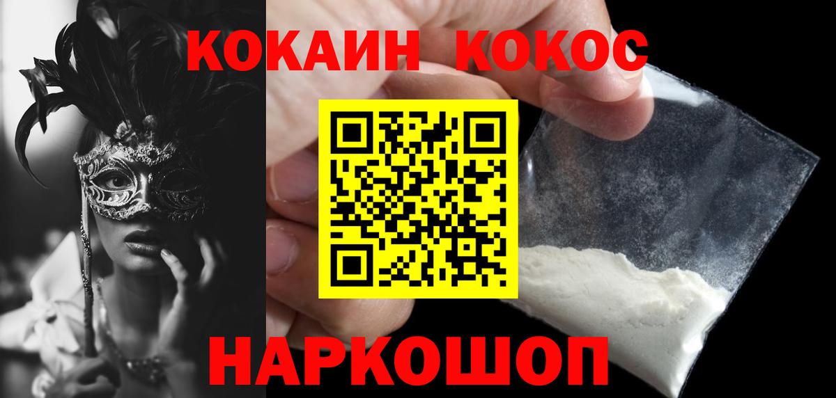 Стрежевой  COCAIN  где купить наркоту  Кокаин Эквадор  КОКАИН Fish Scale  Вход с VPN 