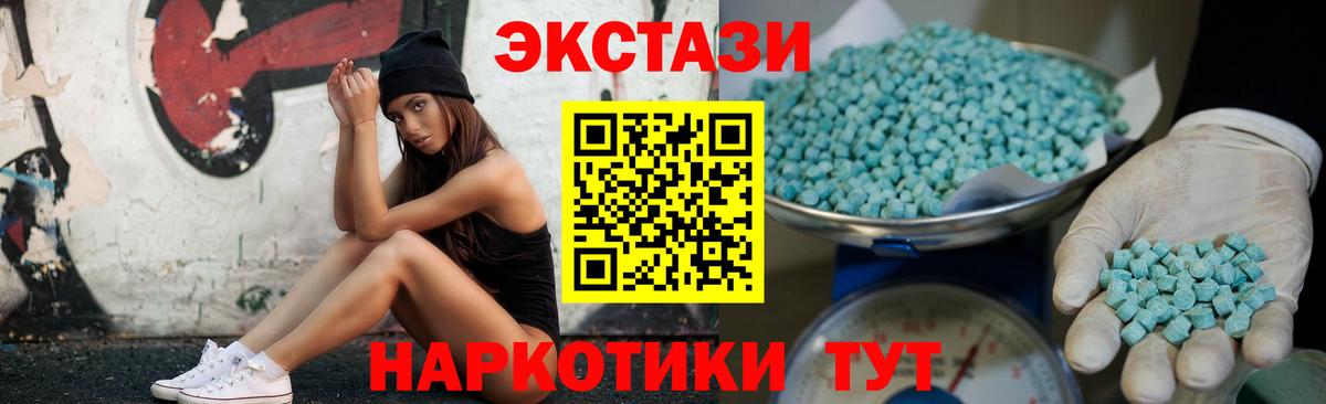 Ecstasy mix  Вход с VPN  Экстази    tor  Стрежевой 