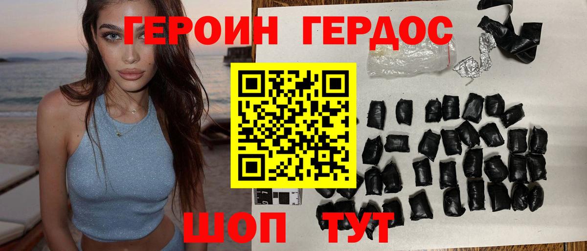 Стрежевой  Героин Heroin  Вход с VPN 