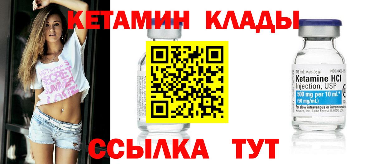 Стрежевой  блэк спрут зеркало  КЕТАМИН ketamine  Вход с VPN  КЕТАМИН VHQ 