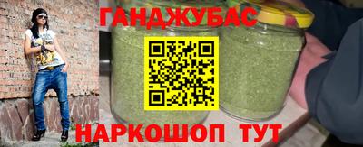 каннабис Мариинск