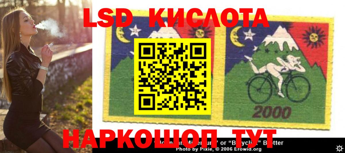 LSD-25 экстази  Вход с VPN  OMG как зайти  ЛСД экстази ecstasy  Стрежевой 