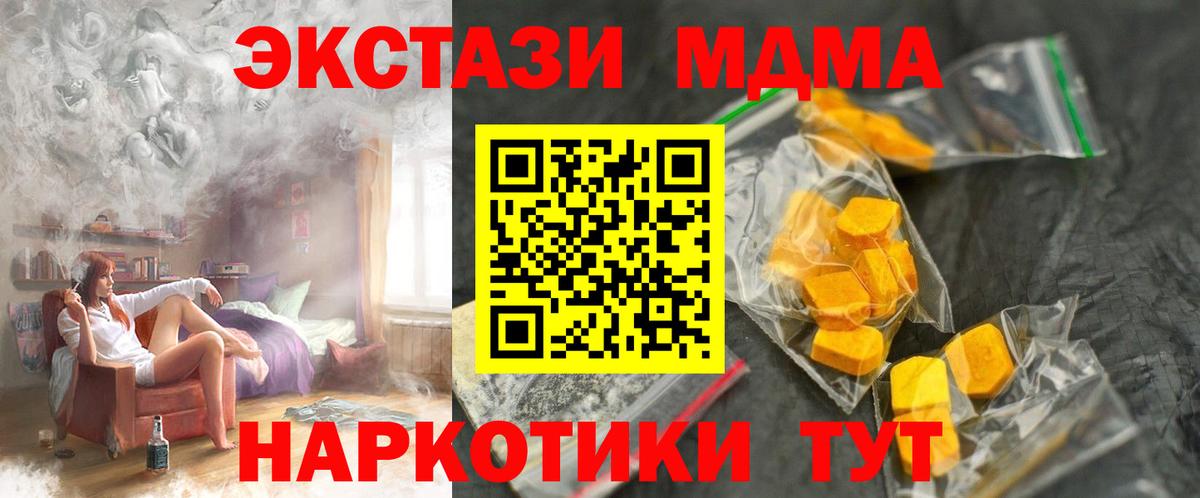 Стрежевой  МДМА кристаллы  МДМА  Вход с VPN  МДМА Molly 