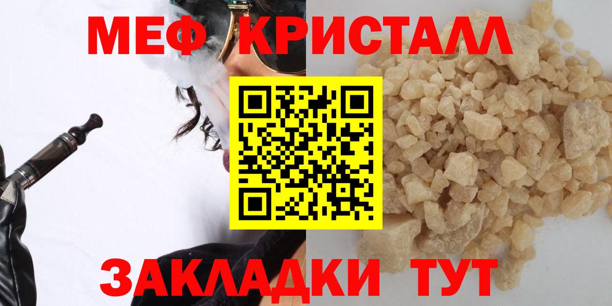 Стрежевой  МЕФ  Меф 4 MMC  Вход с VPN  Мефедрон мяу мяу 