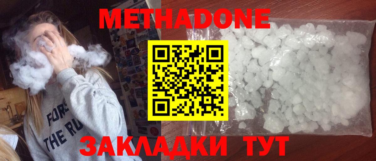 Стрежевой  Метадон VHQ  Вход с VPN 