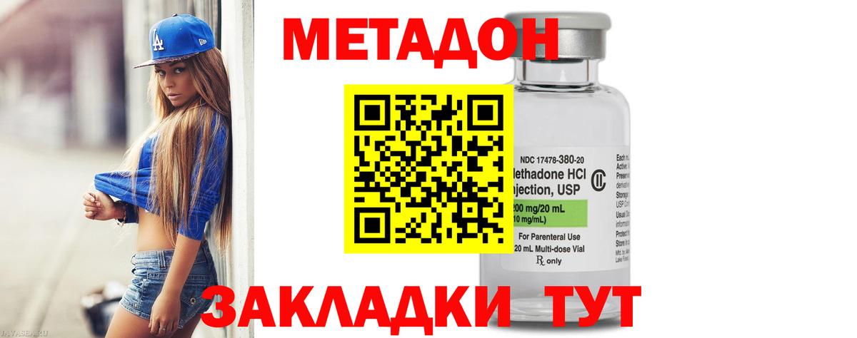 МЕТАДОН белоснежный Стрежевой
