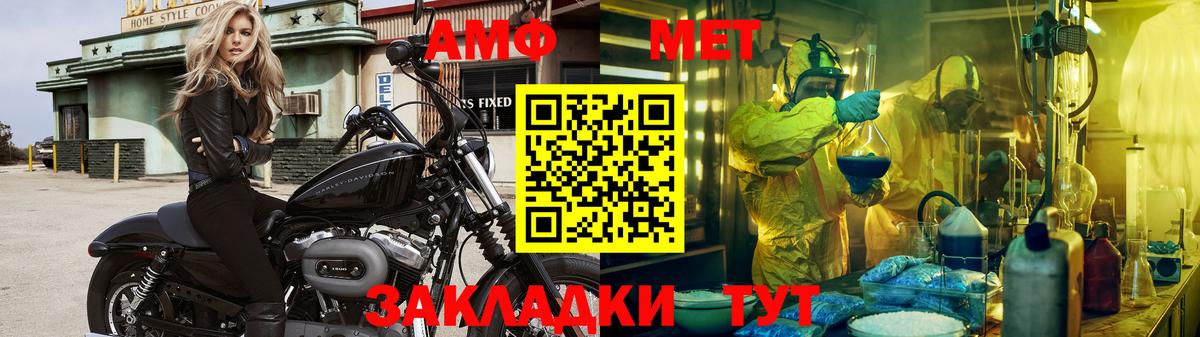 Метамфетамин Декстрометамфетамин 99.9%  Метамфетамин Декстрометамфетамин 99.9%  Первитин  Стрежевой  Вход с VPN 