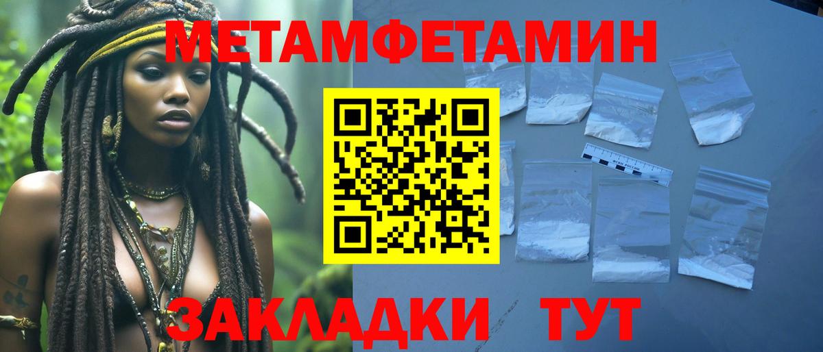 Первитин Декстрометамфетамин 99.9% Стрежевой