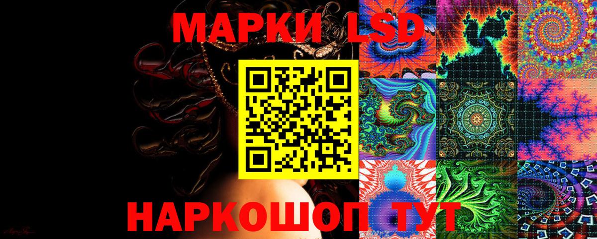 Наркотические марки 1,8мг Стрежевой