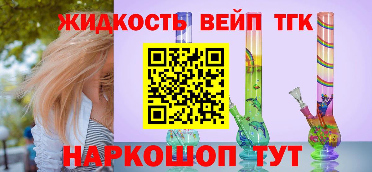 Стрежевой  Дистиллят ТГК вейп  ТГК THC oil  Вход с VPN 